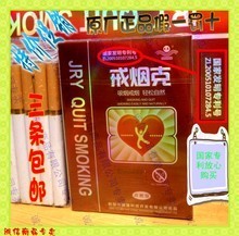 【戒烟克】最新最全戒烟克 产品参考信息